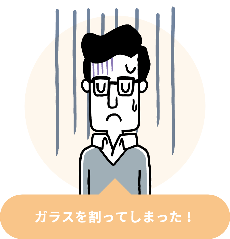 設備のトラブル